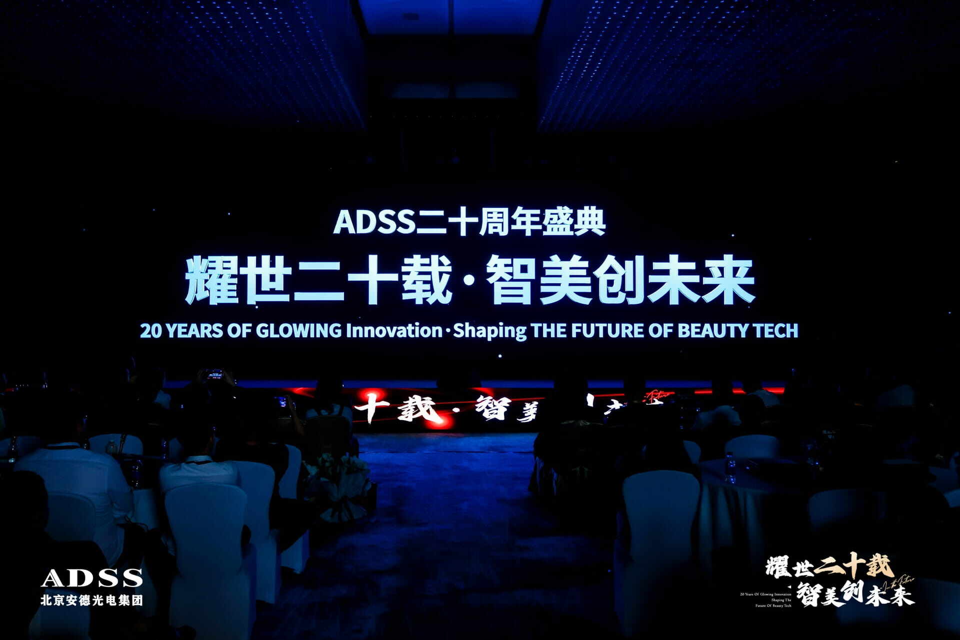 From 2005 to 2025: ADSS Marks 20 Years of Aesthetic Excellence
