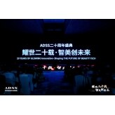 From 2005 to 2025: ADSS Marks 20 Years of Aesthetic Excellence