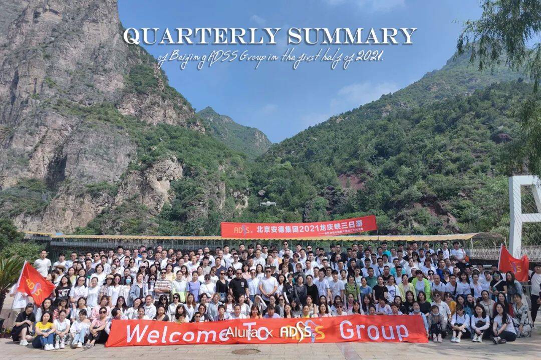 Beijing ADSS Development Co.,Ltd  Beijing ADSS Development Co.,Ltd