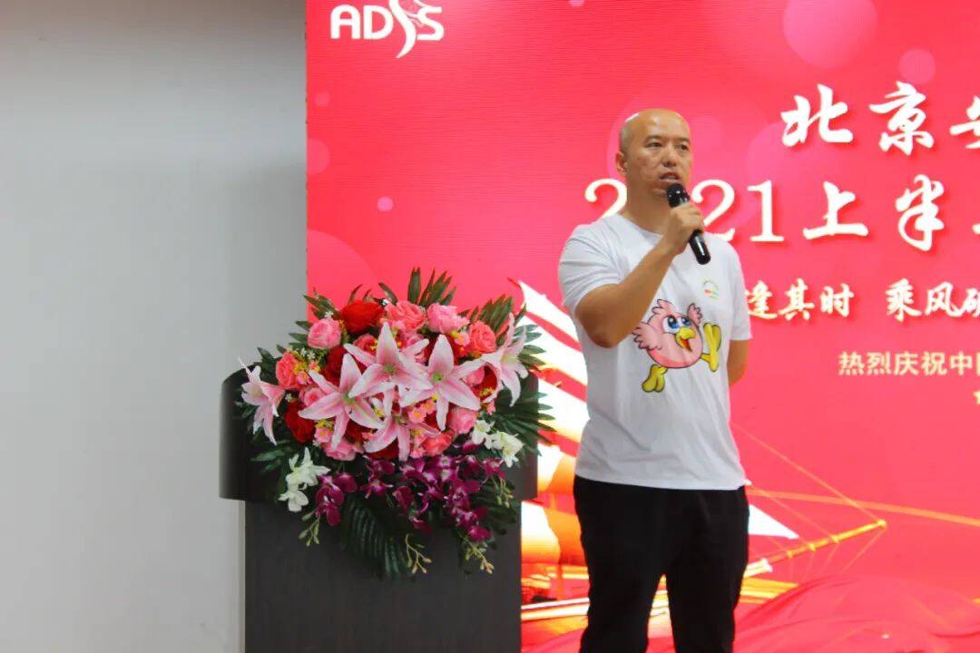 China Beijing ADSS Group China Beijing ADSS Group