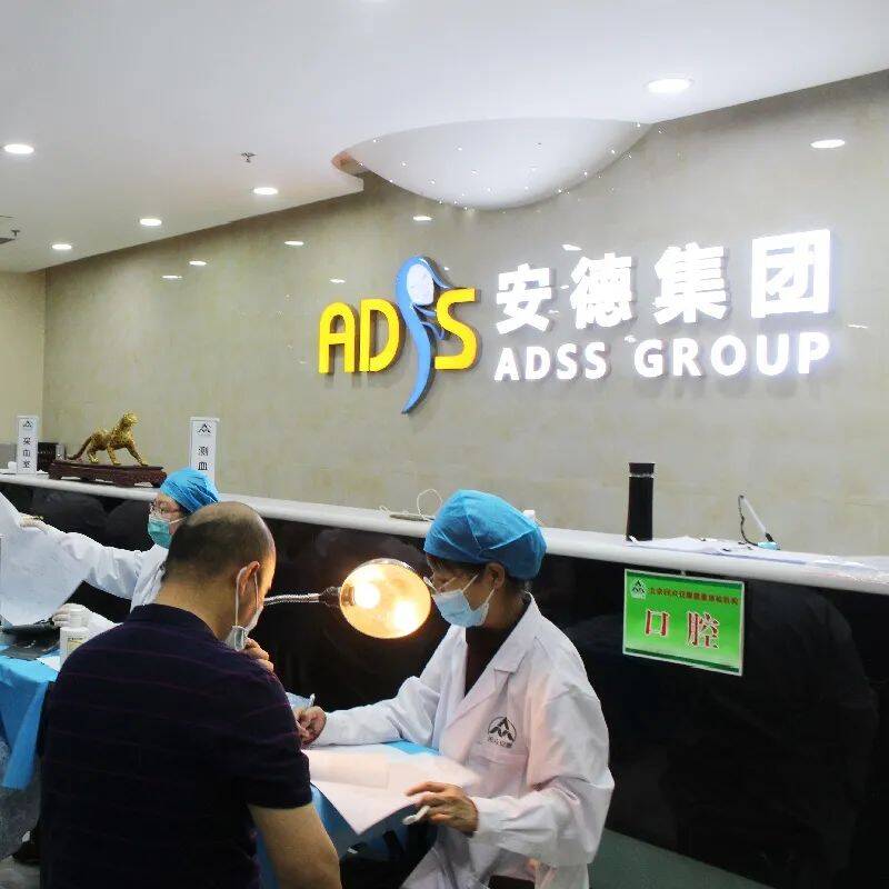 ADSS Laser