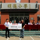 Donated millions of scholarships to ADSS Hope Primary School