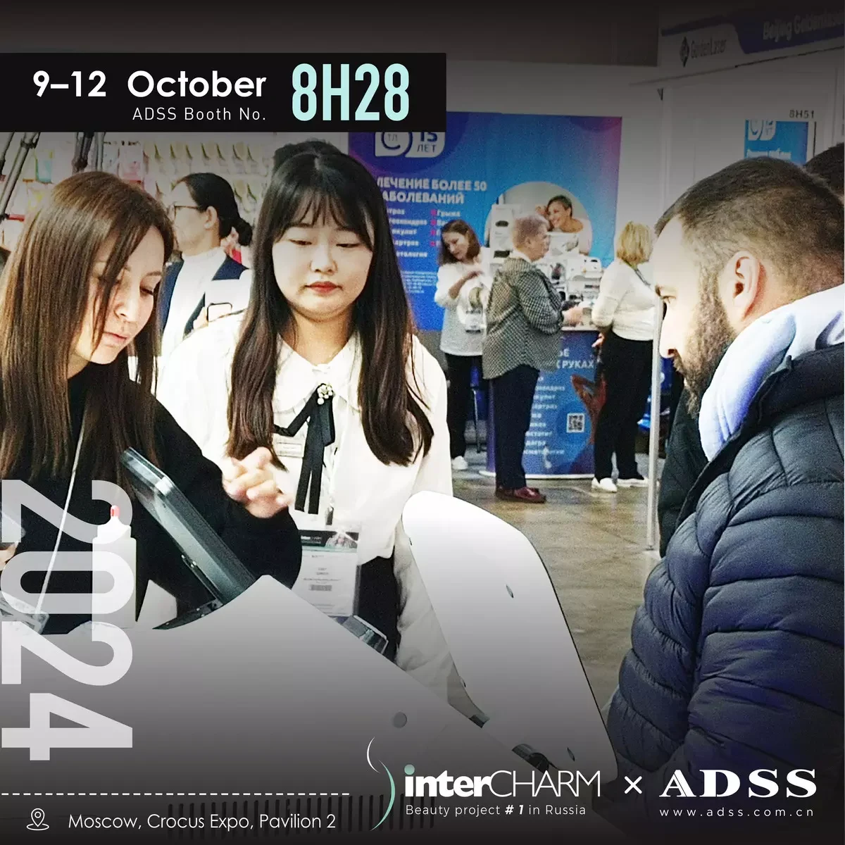 ADSS InterCHARM 2024