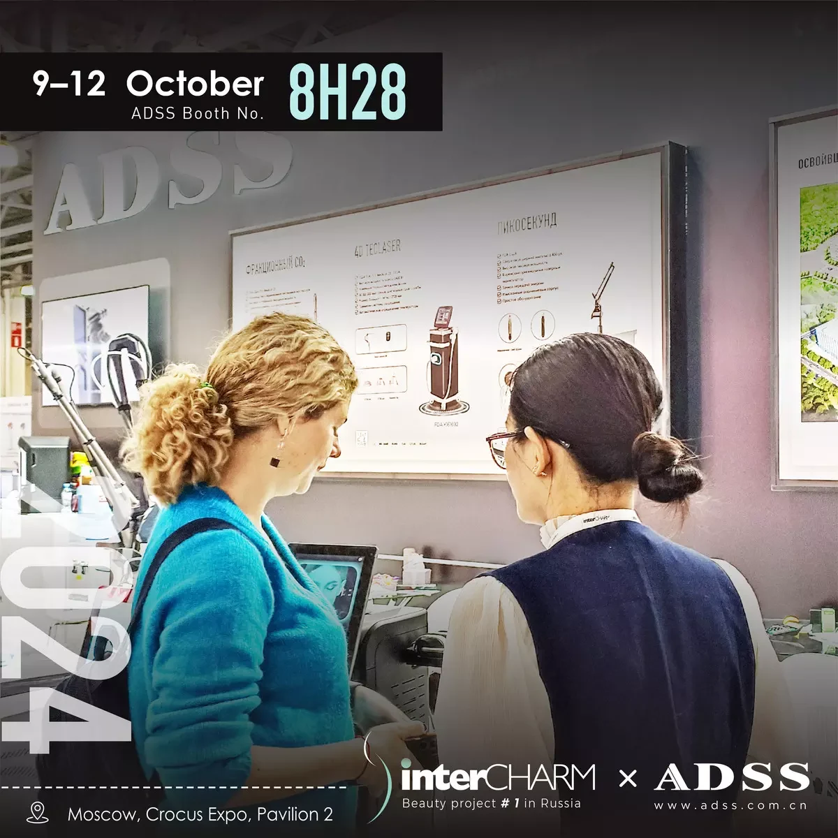 ADSS InterCHARM 2024