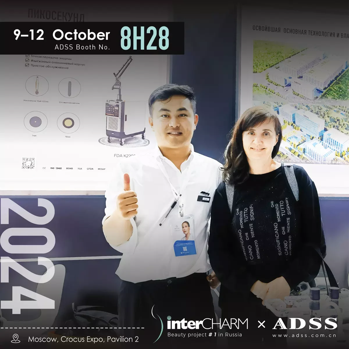 ADSS InterCHARM 2024