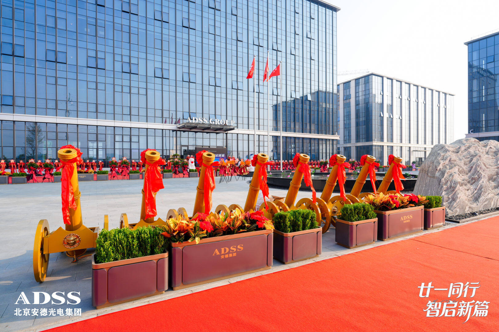 The Industrial Park Launch Ceremony