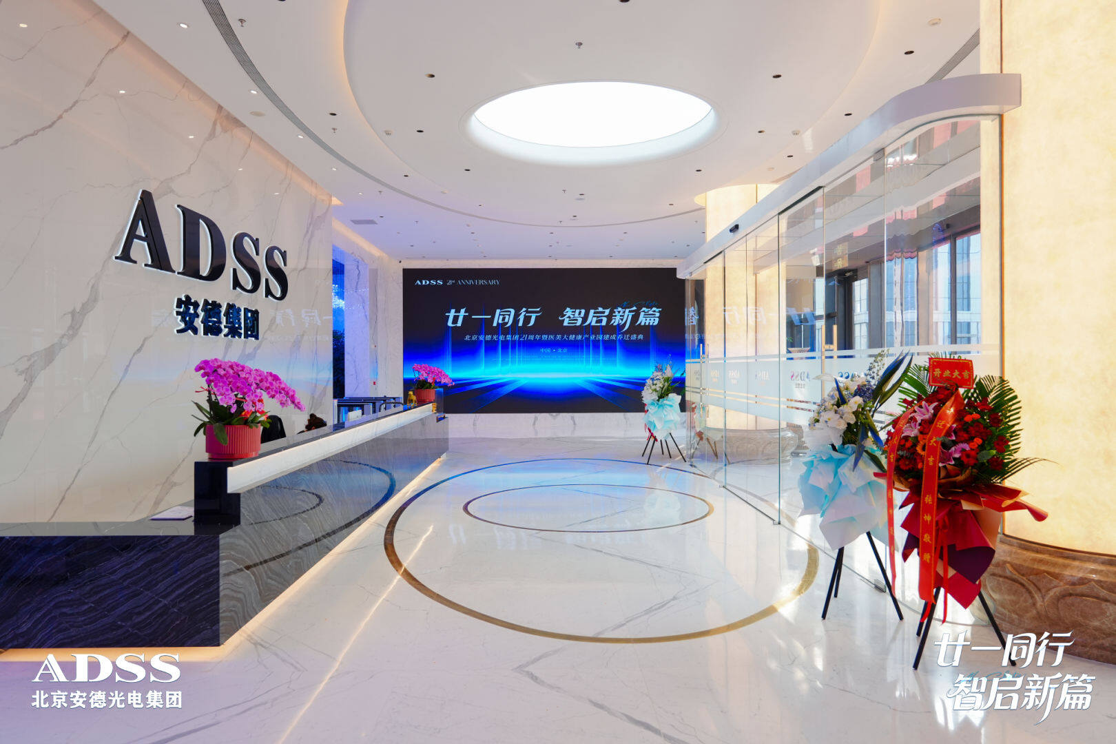The Entrance to the ADSS Industrial Park